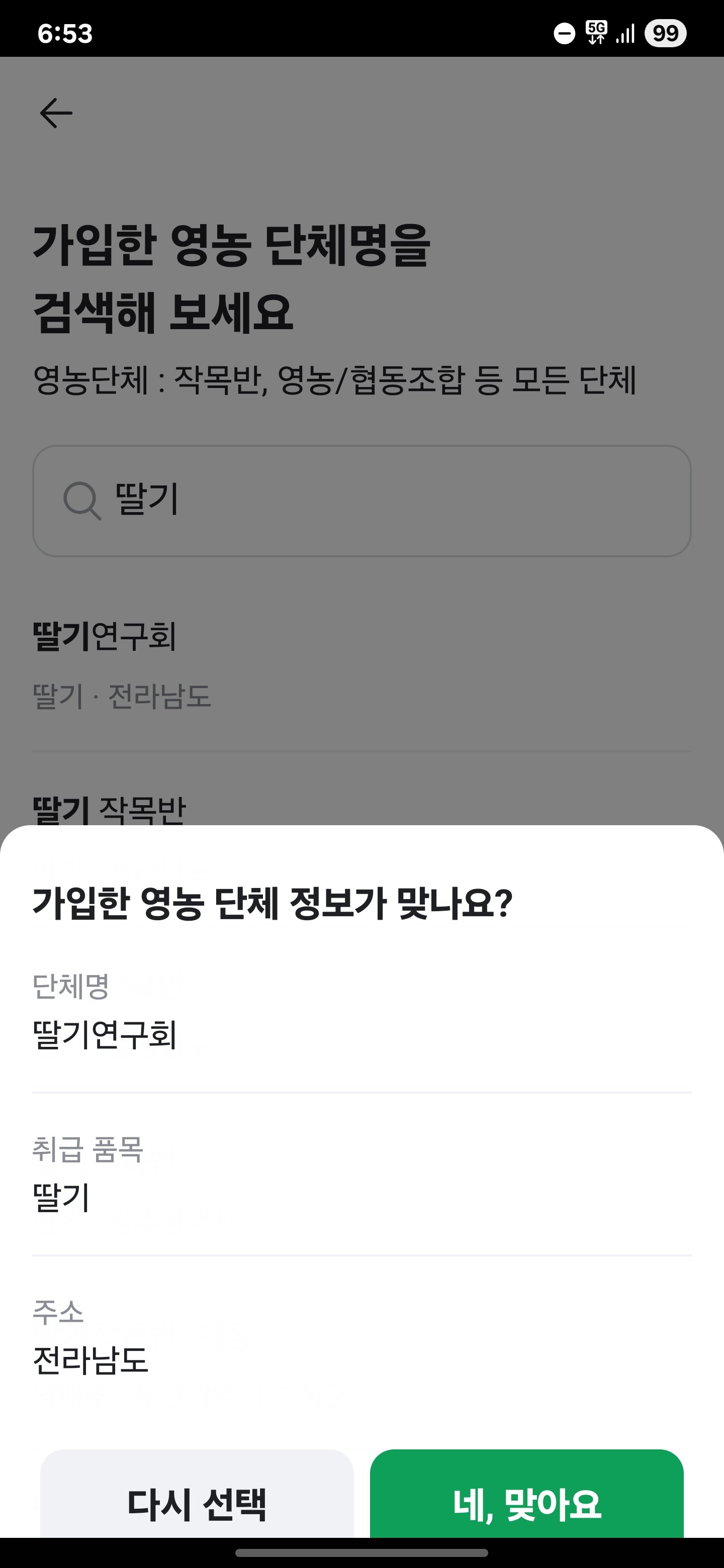 팜모닝 배추·영농일지 게시글 이미지