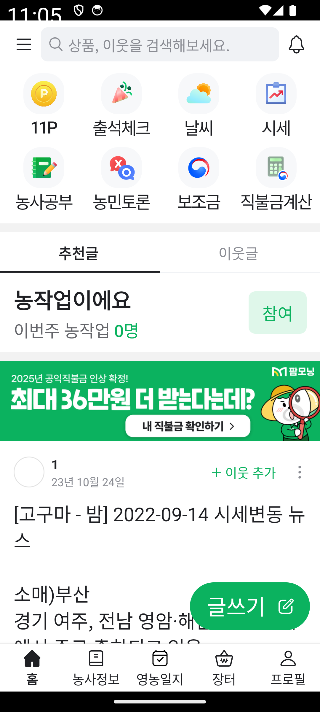 정현재님의 장터 판매 상품 [하우스] 첨부 사진