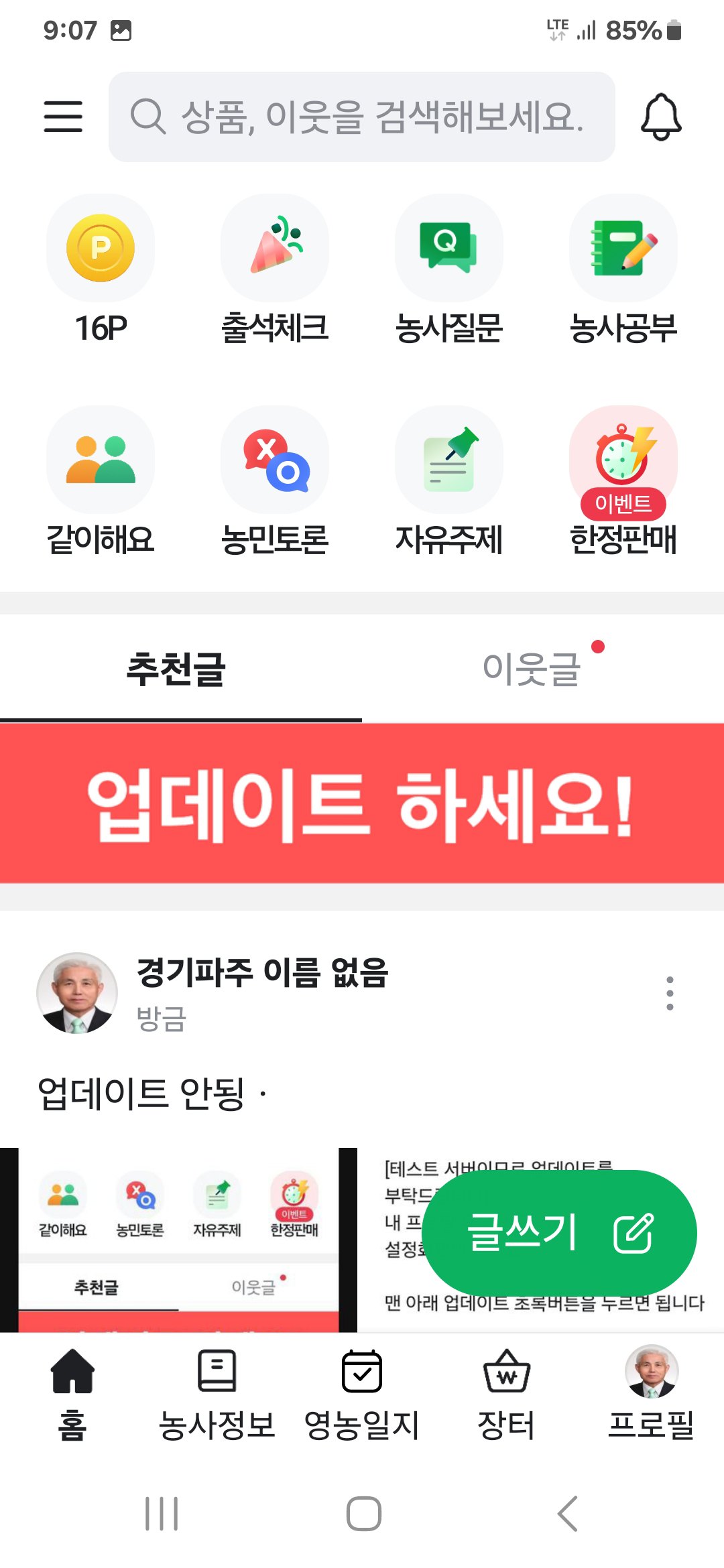 님의 자유주제 · 자유게시판 작성글 사진
