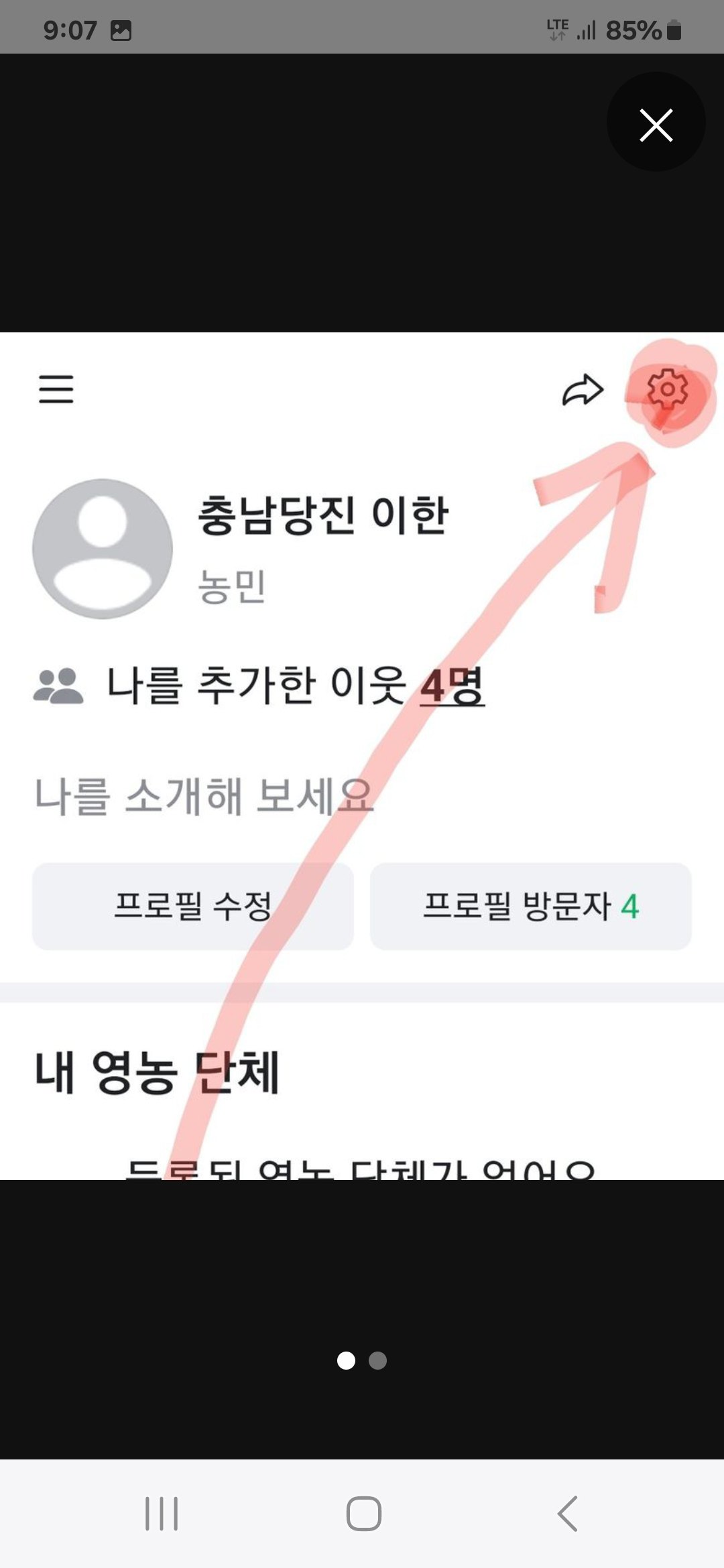 님의 자유주제 · 자유게시판 작성글 사진