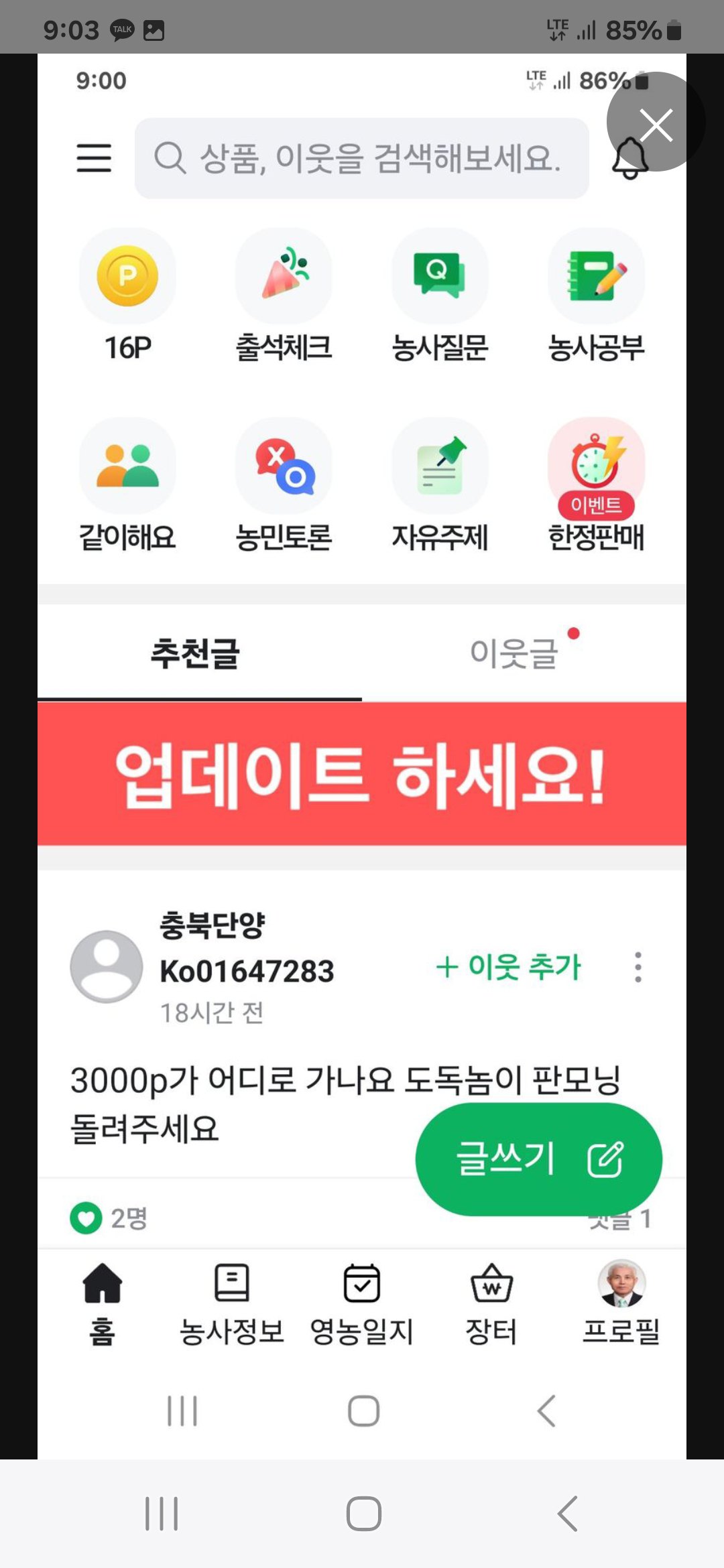 님의 자유주제 · 자유게시판 작성글 사진