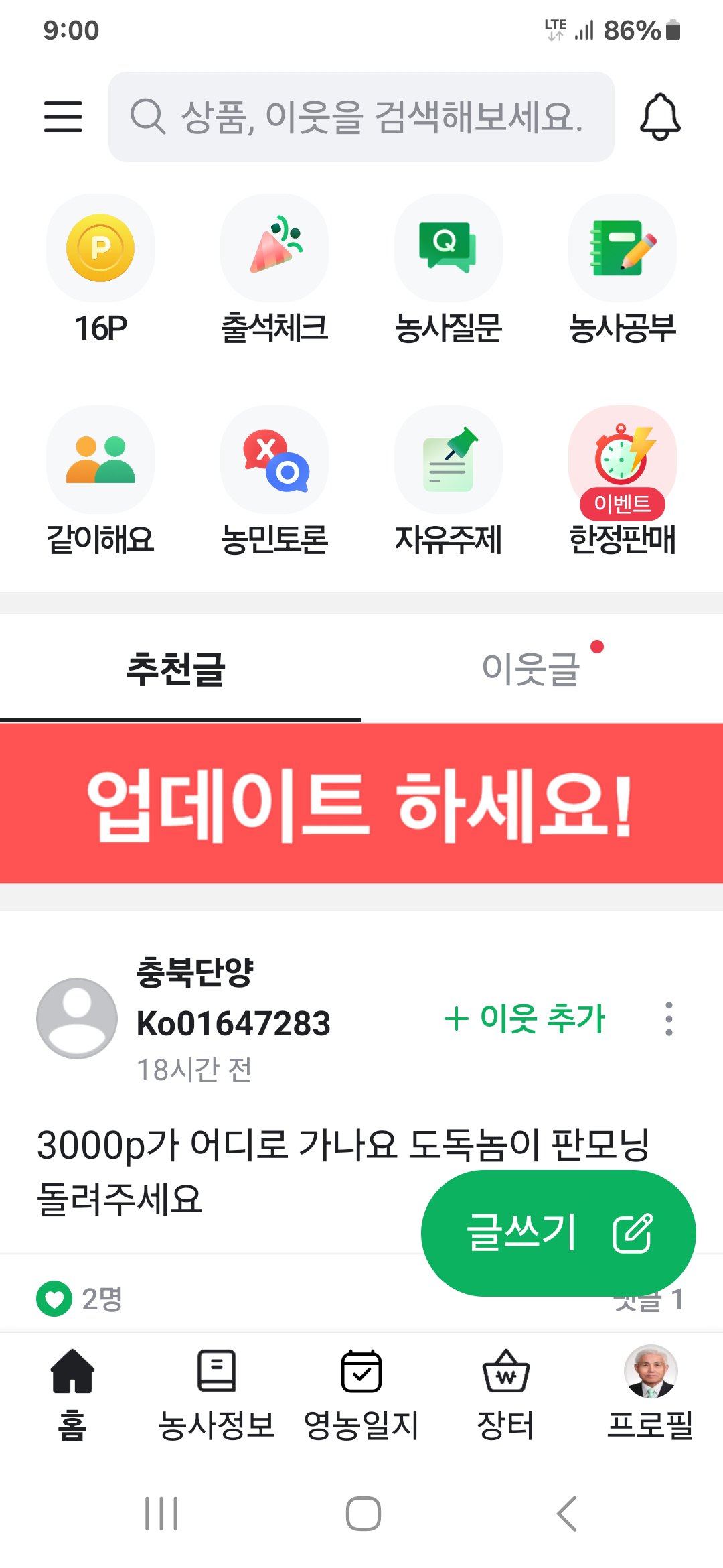 님의 자유주제 · 자유게시판 작성글 사진