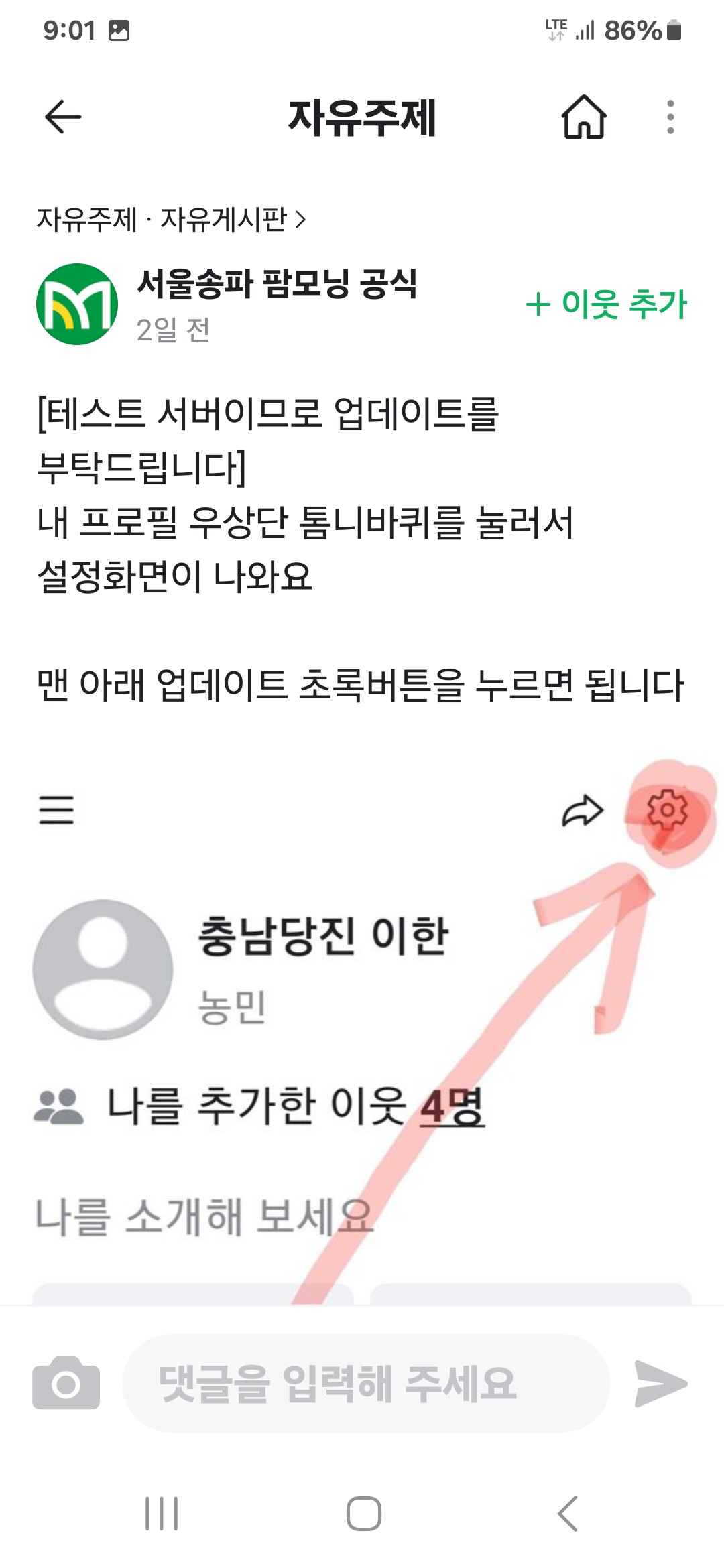 님의 자유주제 · 자유게시판 작성글 사진