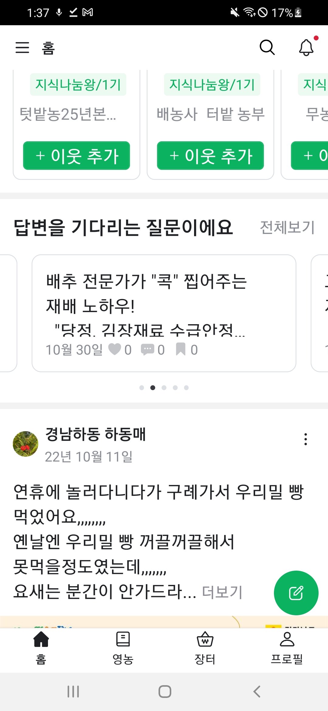 행귤님의 벼 · 병해충상담 작성글 사진