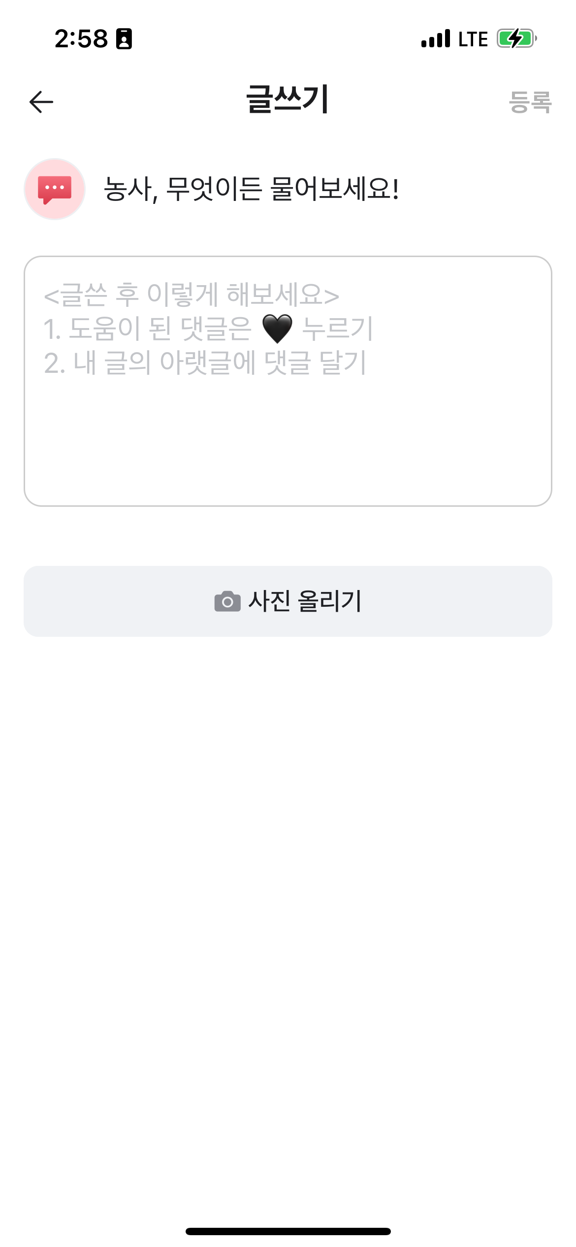 팜모닝 농사, 무엇이든 물어보세요!·참여글 게시글 이미지