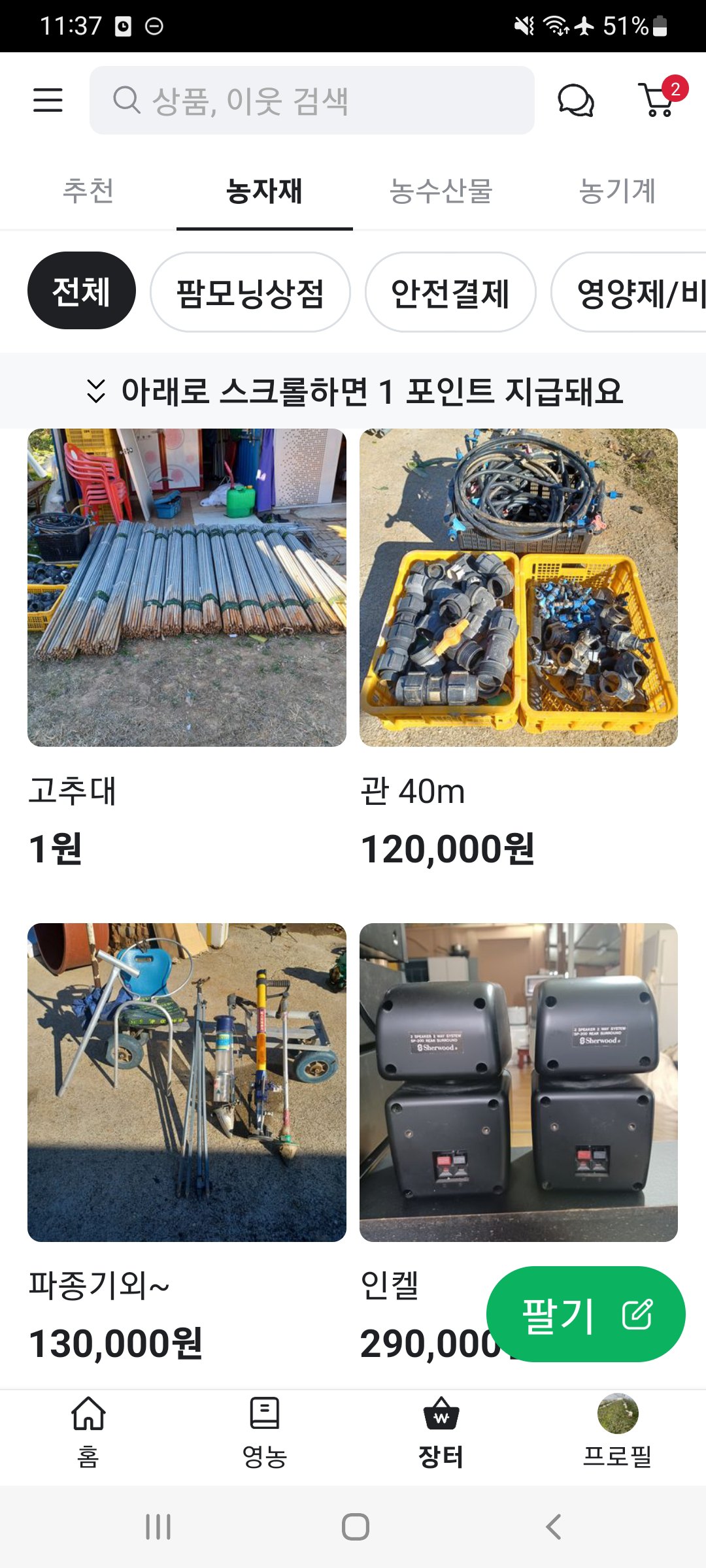 팜모닝 · 게시글 이미지