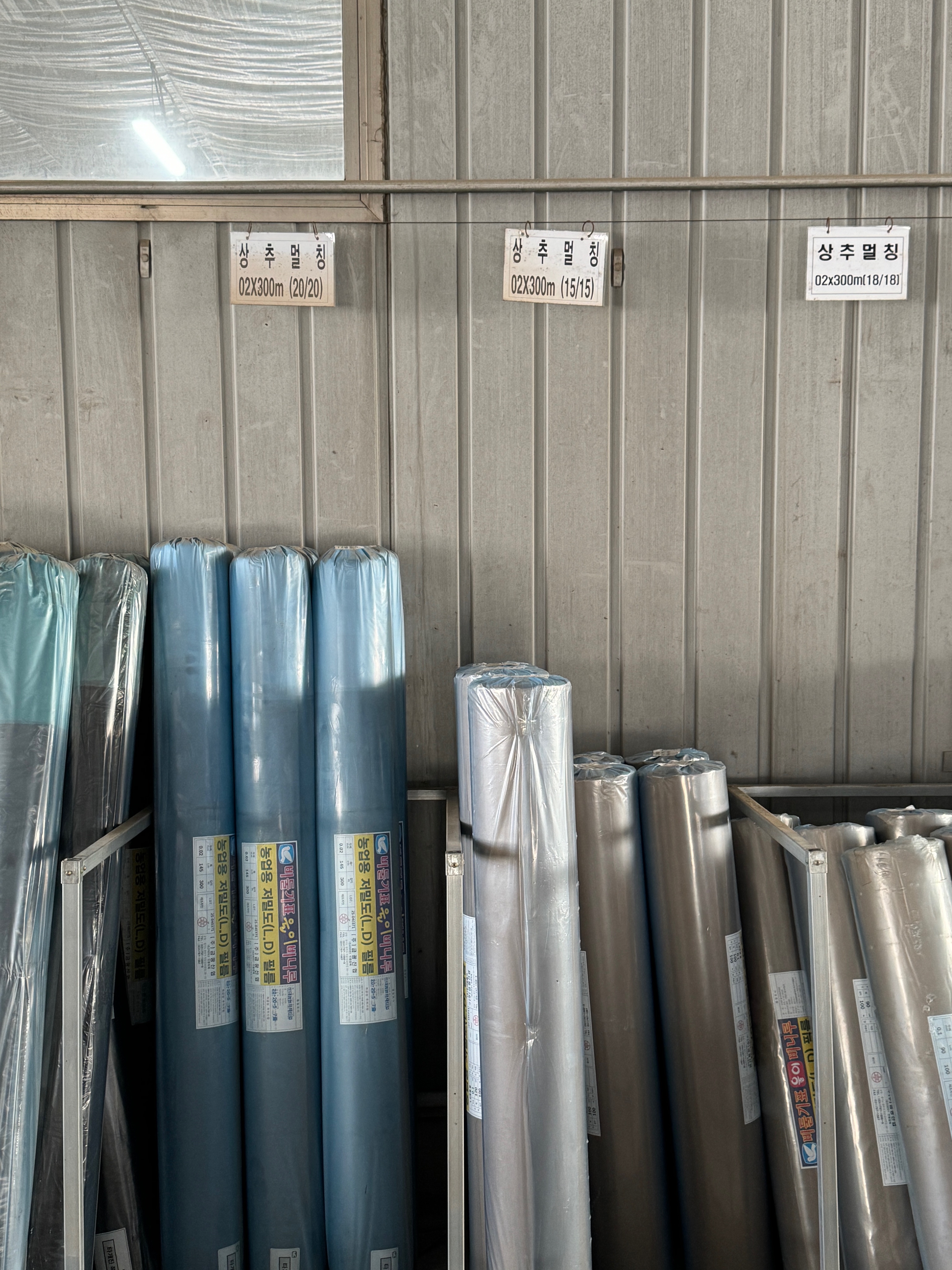 장터 상품 [멀칭필름] 썸네일