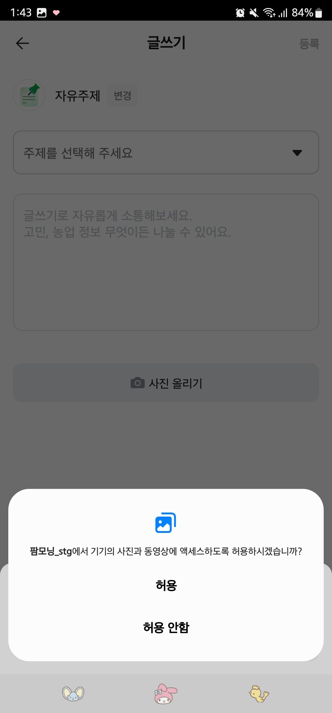 팜모닝 사과·영농일지 게시글 이미지
