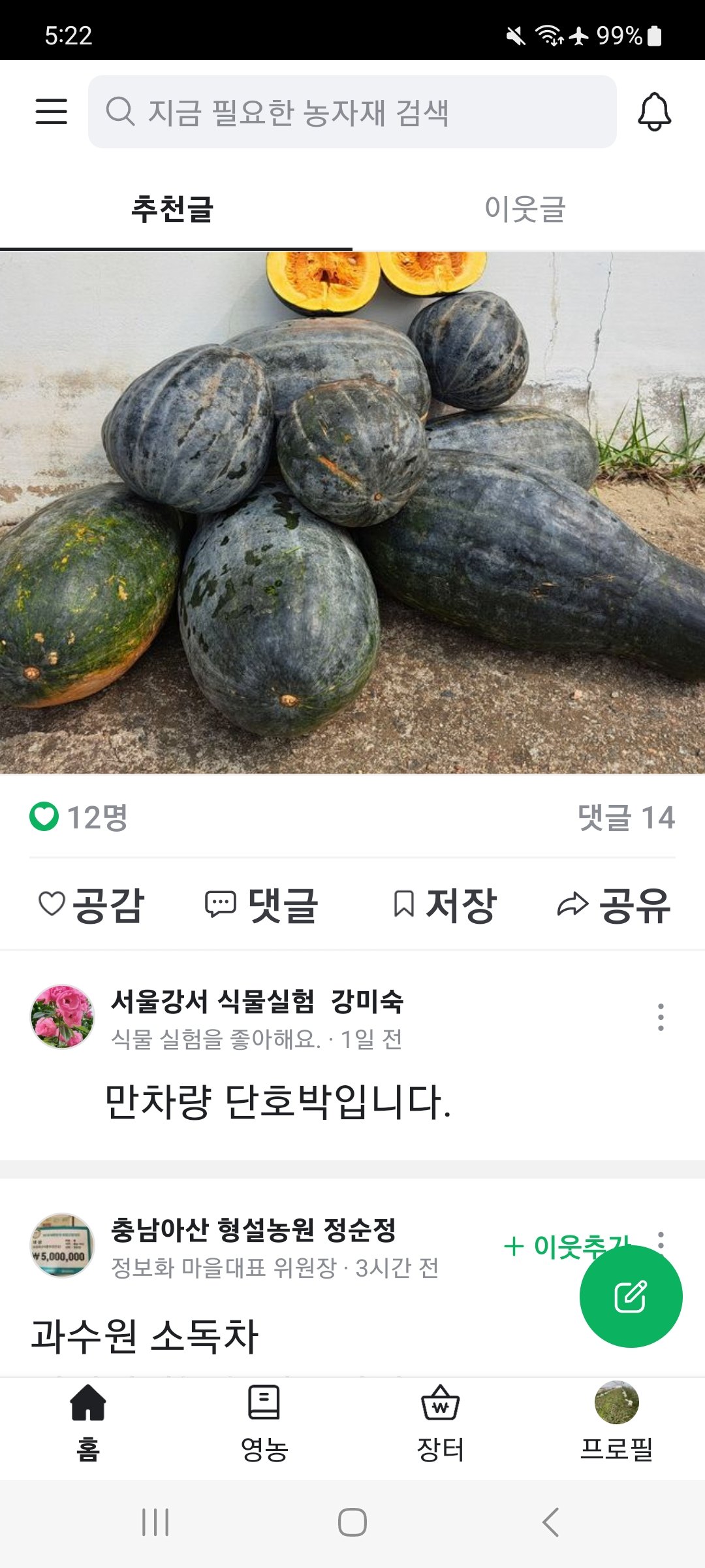 김동리님의 작성글 사진