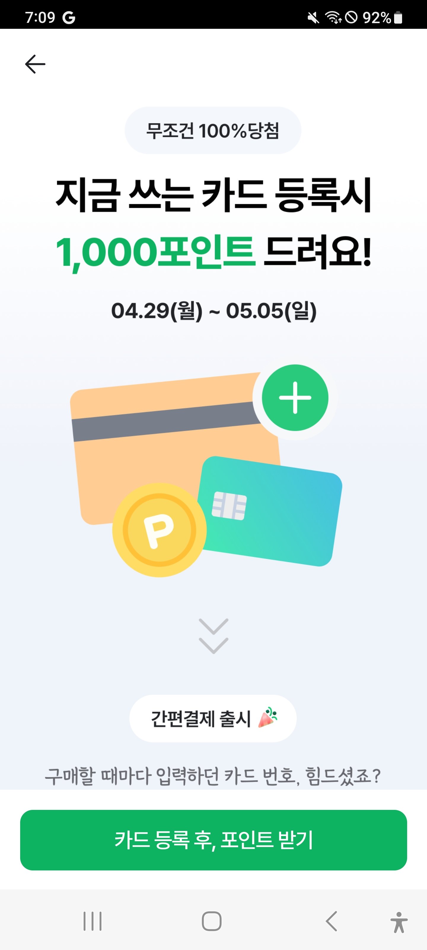 장터 상품 [대원콩, 매주콩 1kg ] 썸네일