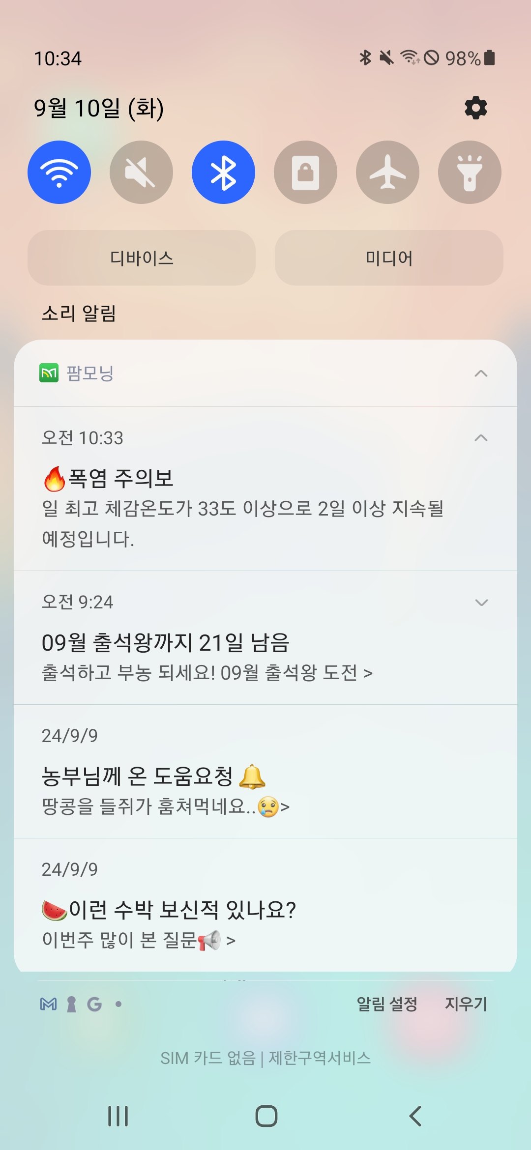 팜모닝 자유주제·자유게시판 게시글 이미지