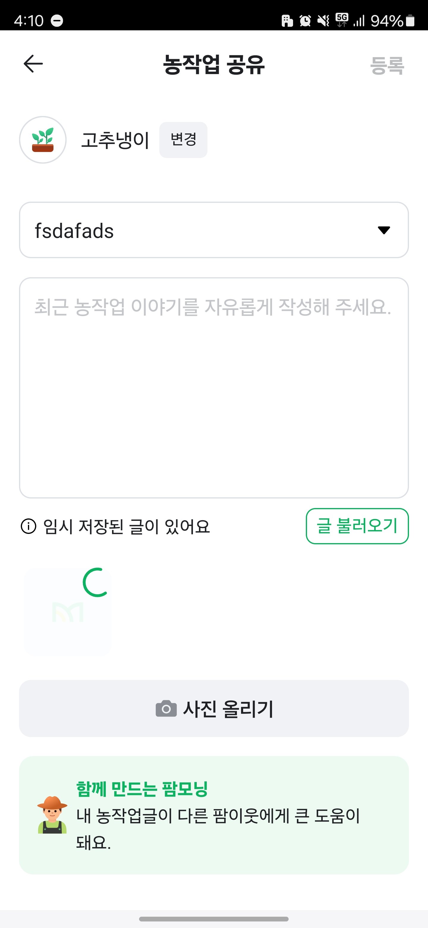 팜모닝 벼·영농일지 게시글 이미지