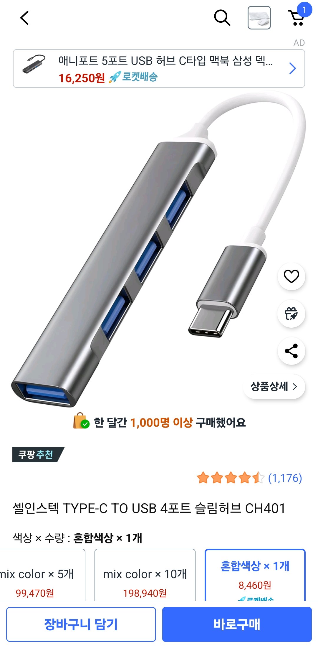 텃밭이삼만평님의 장터 구매 후기 썸네일