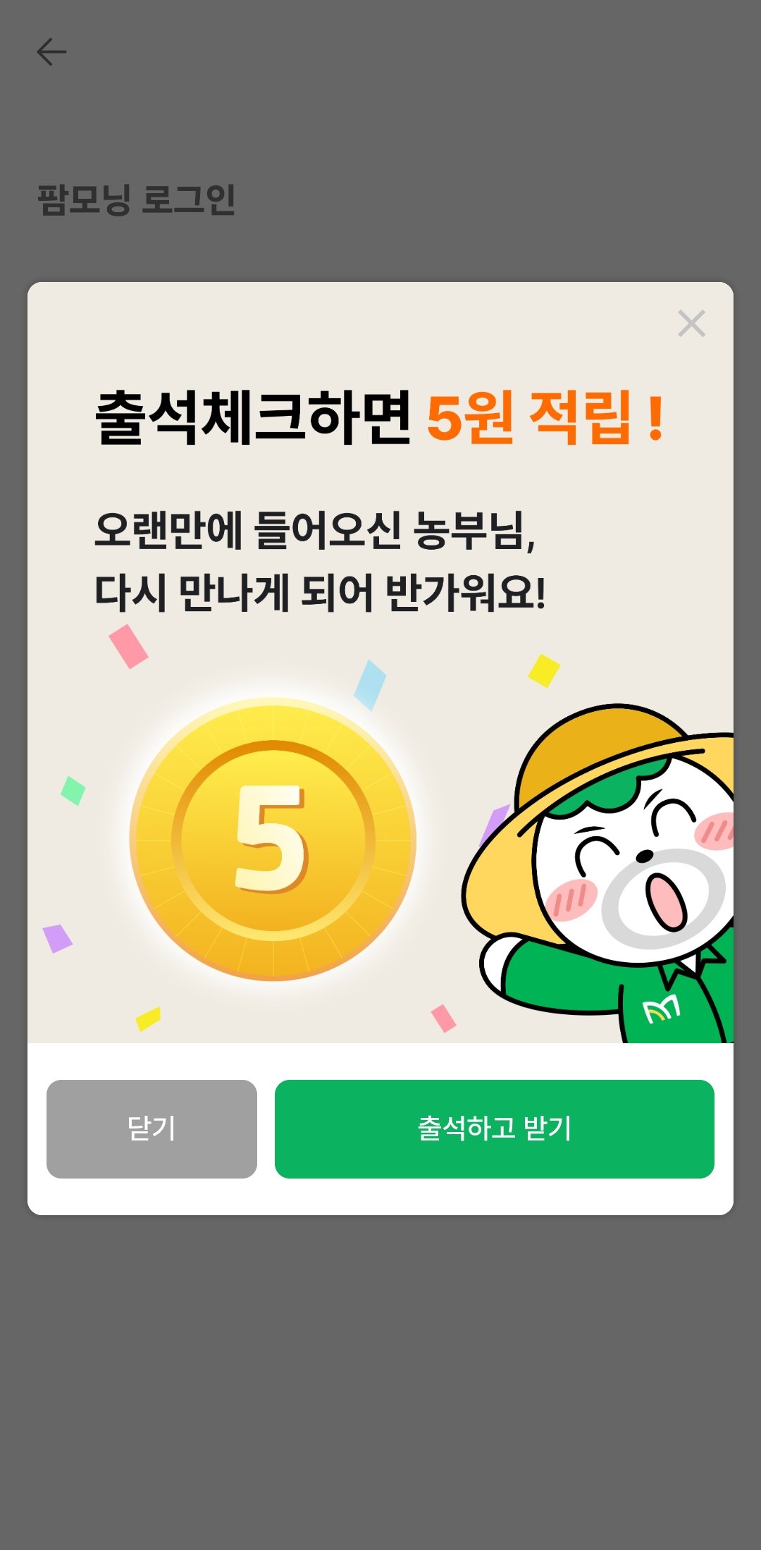 텃밭이삼만평님의 장터 구매 후기 썸네일