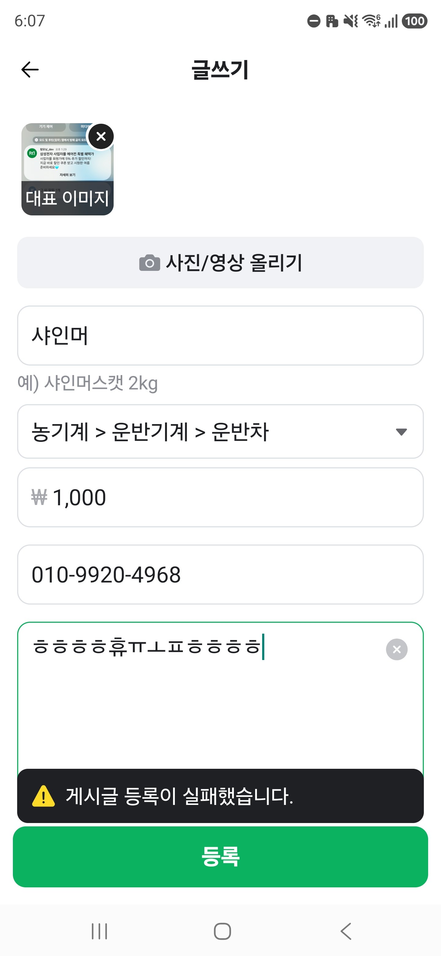 손호성님의 장터 판매 상품 [ㅛㅛㅛㅛㅛ] 첨부 사진