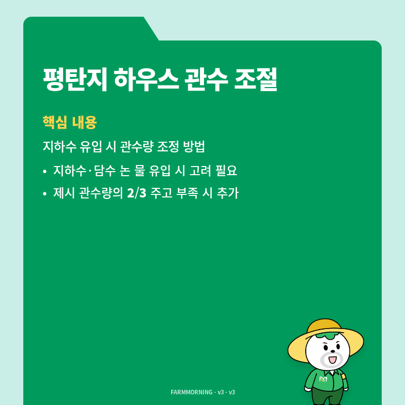 팜모닝 농사공부님의 매일매일 농사공부 · 매일매일 농사공부 작성글 사진