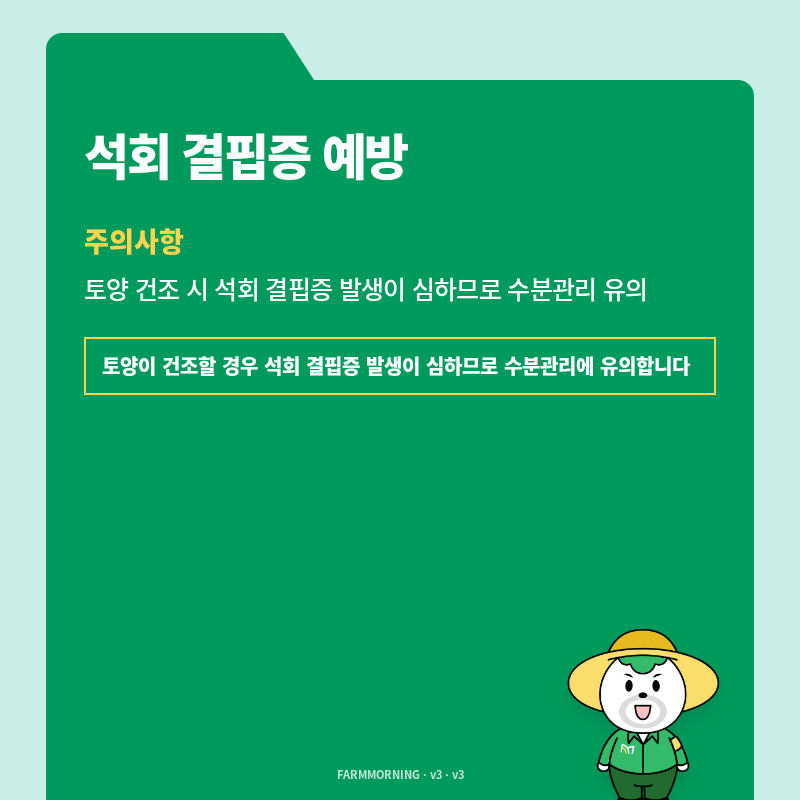 팜모닝 농사공부님의 매일매일 농사공부 · 매일매일 농사공부 작성글 사진