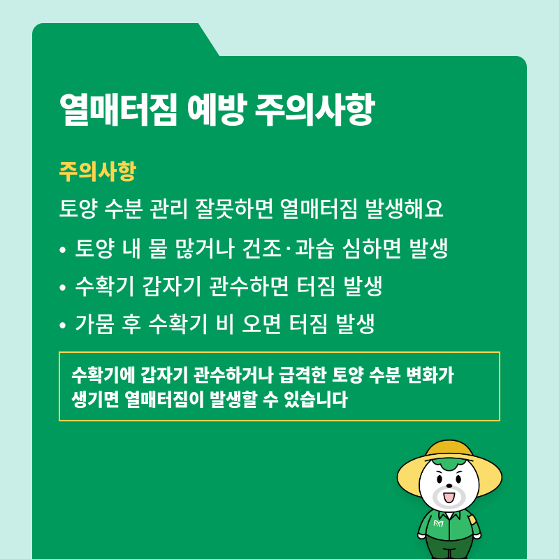 팜모닝 농사공부님의 매일매일 농사공부 · 매일매일 농사공부 작성글 사진