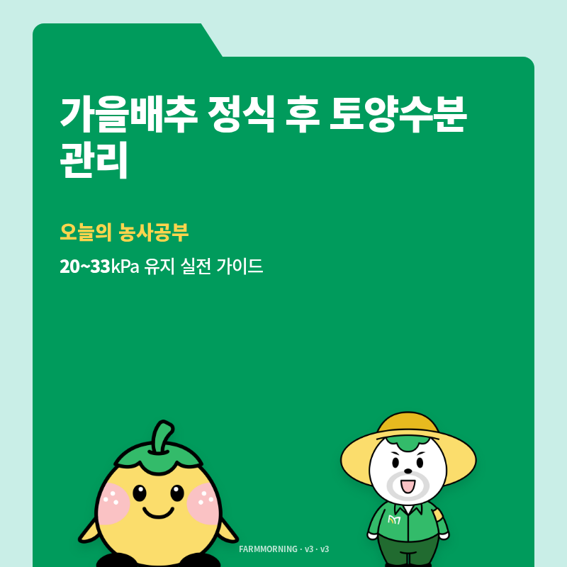 팜모닝 매일매일 농사공부·매일매일 농사공부 게시글 이미지
