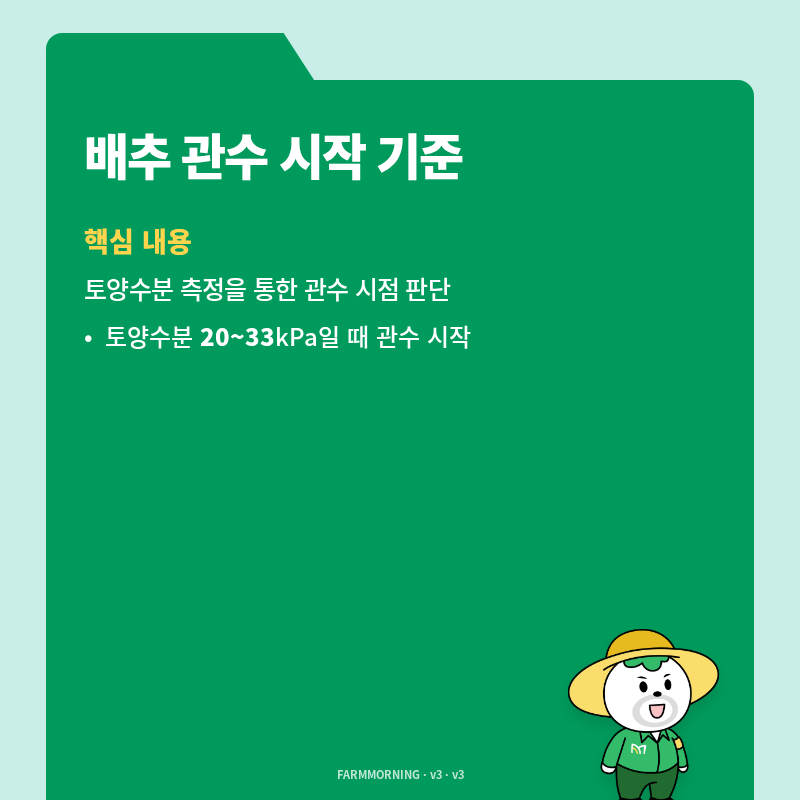 팜모닝 농사공부님의 매일매일 농사공부·매일매일 농사공부 작성글 사진