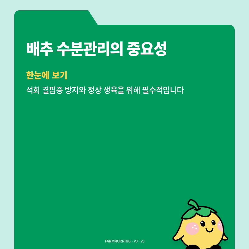 팜모닝 농사공부님의 매일매일 농사공부 · 매일매일 농사공부 작성글 사진
