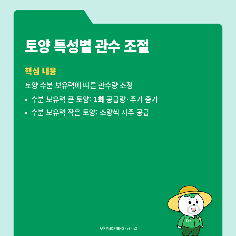 팜모닝 농사공부님의 매일매일 농사공부 · 매일매일 농사공부 작성글 사진