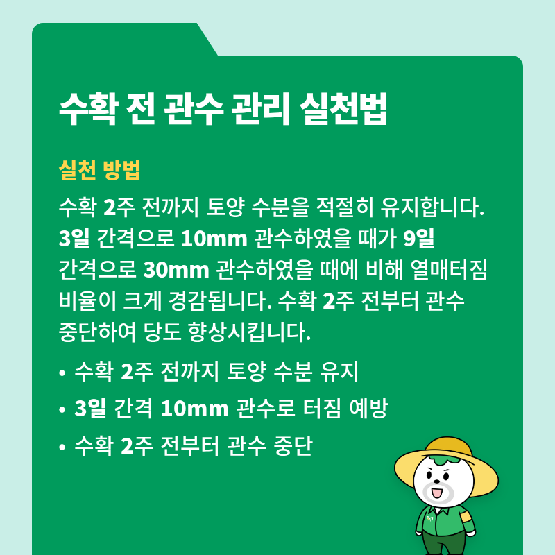 팜모닝 농사공부님의 매일매일 농사공부 · 매일매일 농사공부 작성글 사진