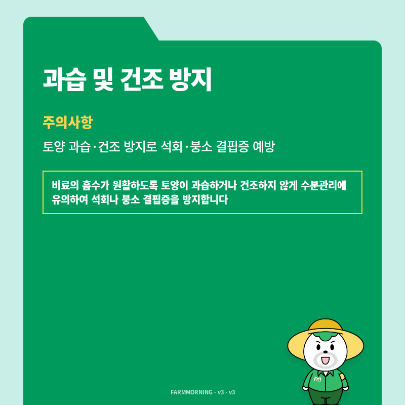 팜모닝 농사공부님의 매일매일 농사공부 · 매일매일 농사공부 작성글 사진