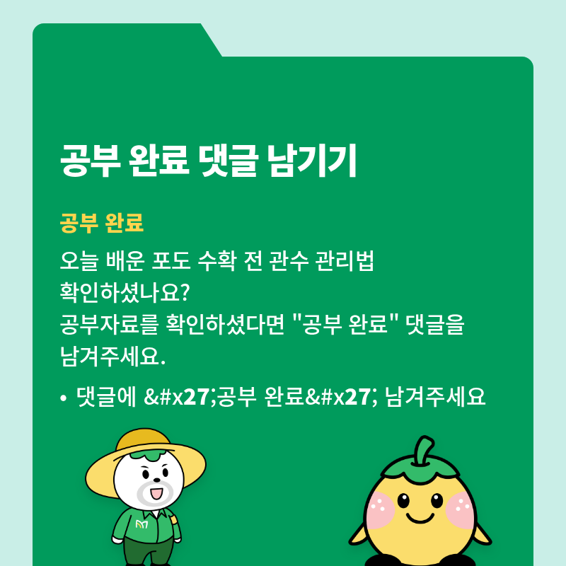 팜모닝 농사공부님의 매일매일 농사공부 · 매일매일 농사공부 작성글 사진