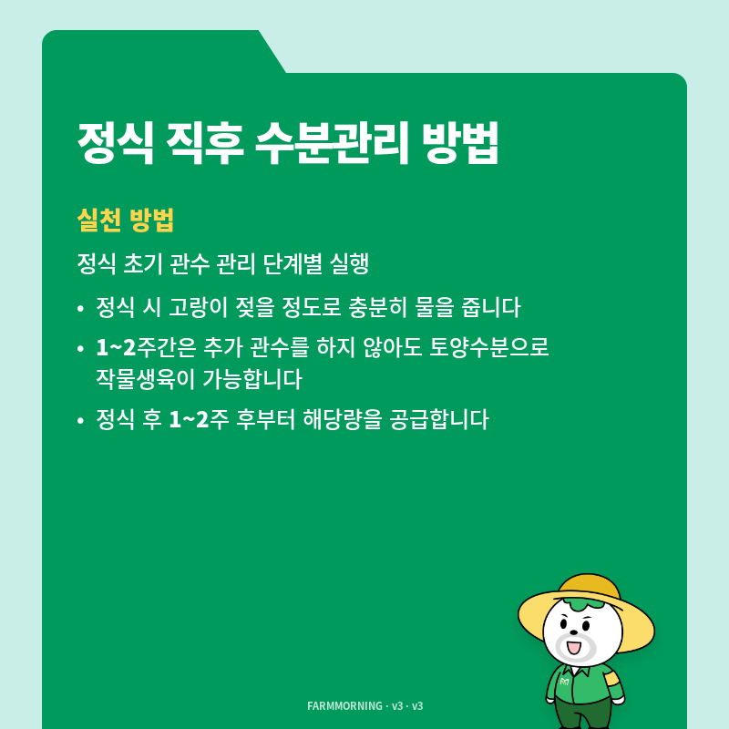팜모닝 농사공부님의 매일매일 농사공부 · 매일매일 농사공부 작성글 사진