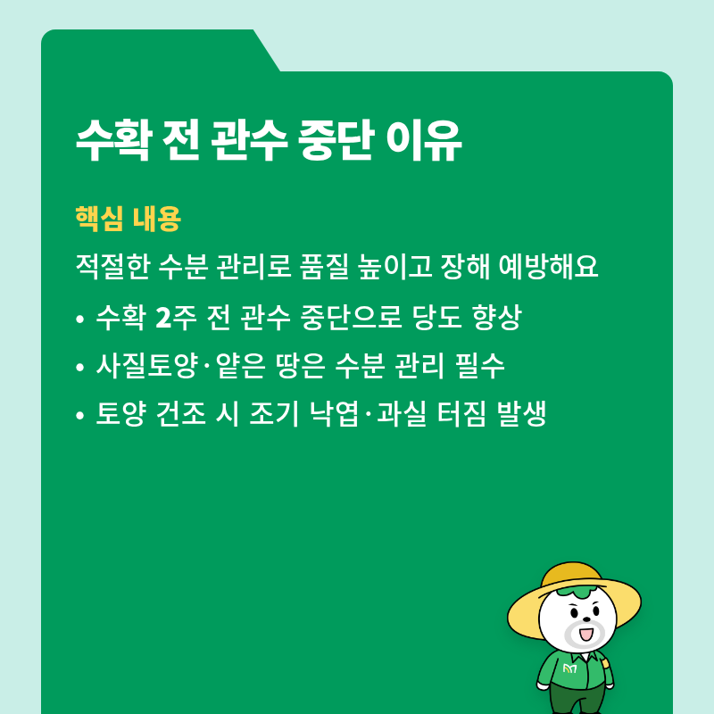 팜모닝 농사공부님의 매일매일 농사공부 · 매일매일 농사공부 작성글 사진