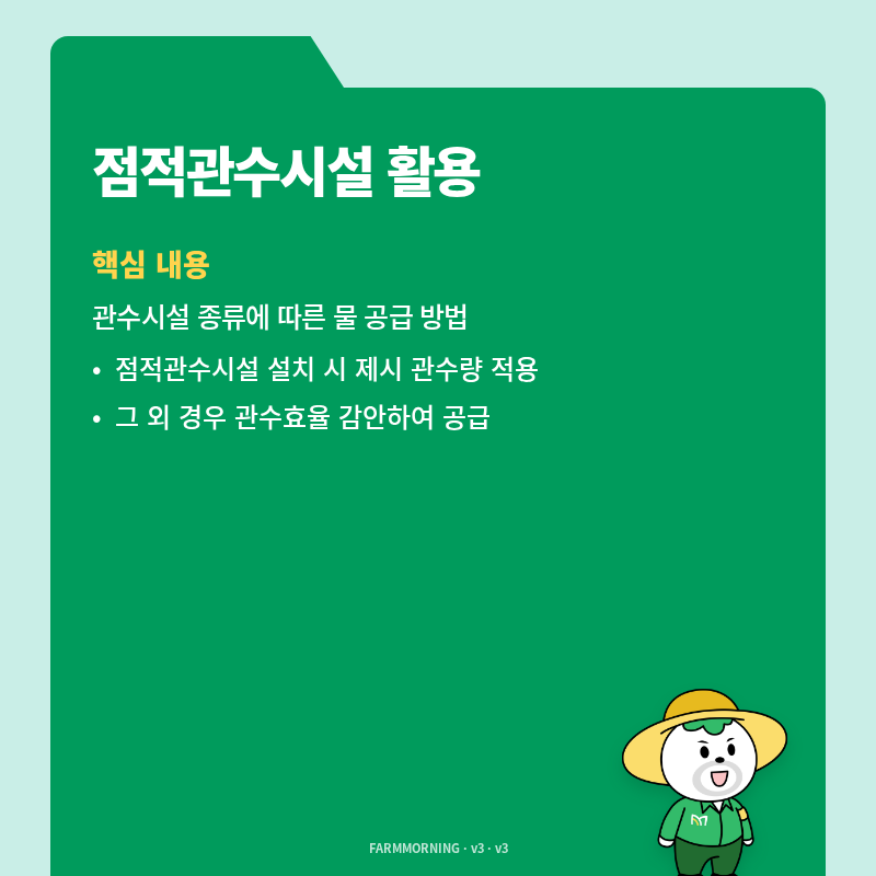 팜모닝 농사공부님의 매일매일 농사공부 · 매일매일 농사공부 작성글 사진