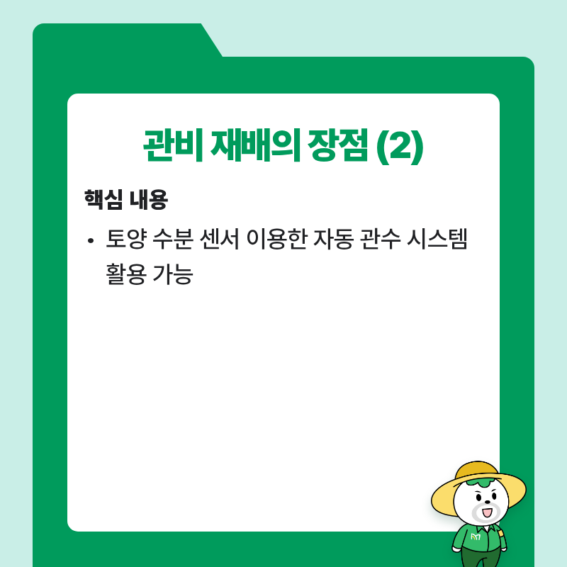 팜모닝 농사공부님의 매일매일 농사공부 · 매일매일 농사공부 작성글 사진