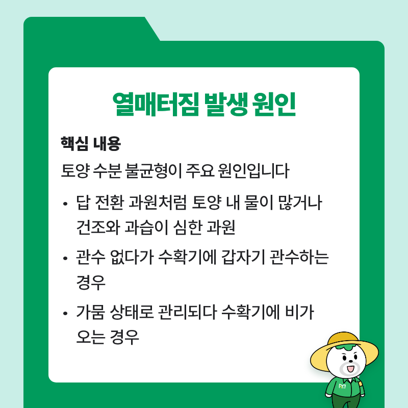 팜모닝 농사공부님의 매일매일 농사공부 · 매일매일 농사공부 작성글 사진
