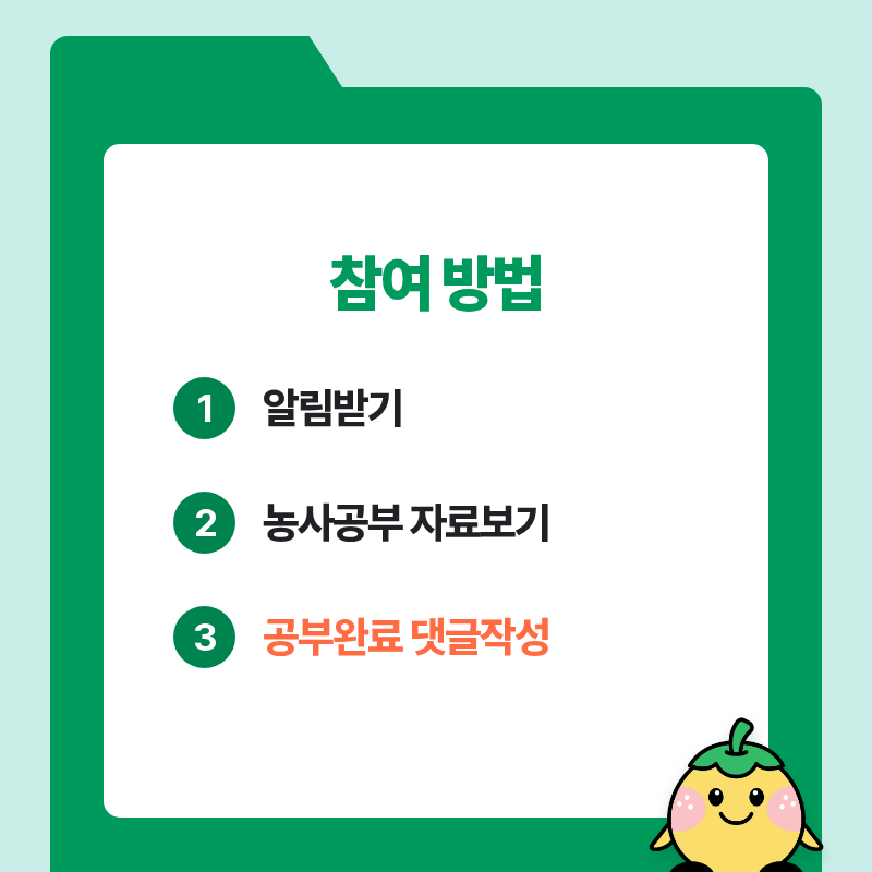팜모닝 농사공부님의 매일매일 농사공부 · 매일매일 농사공부 작성글 사진