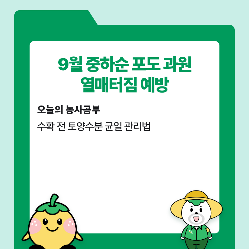 팜모닝 농사공부님의 매일매일 농사공부·매일매일 농사공부 작성글 사진