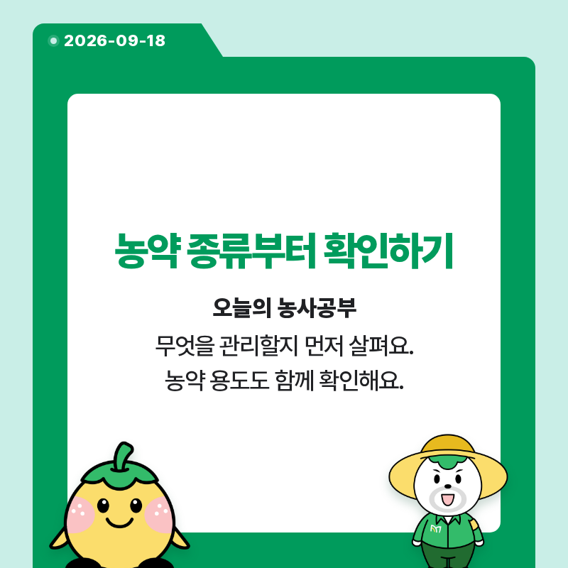 팜모닝 농사공부님의 매일매일 농사공부·매일매일 농사공부 작성글 사진