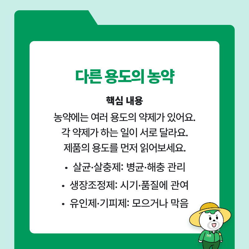 팜모닝 농사공부님의 매일매일 농사공부 · 매일매일 농사공부 작성글 사진