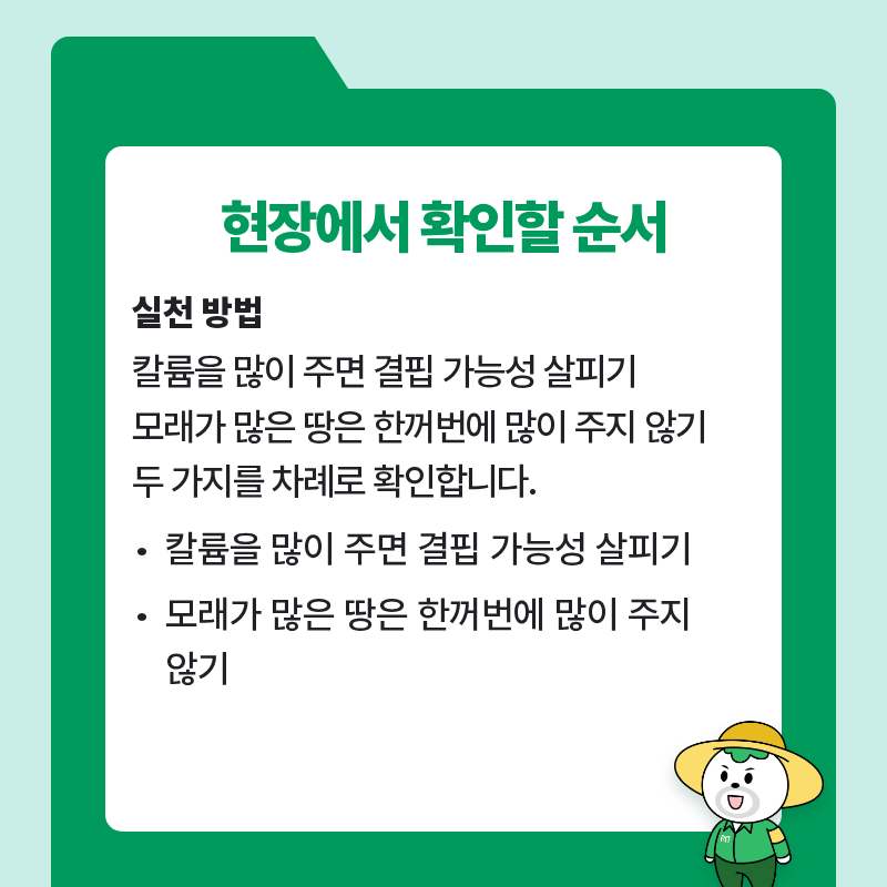팜모닝 농사공부님의 매일매일 농사공부 · 매일매일 농사공부 작성글 사진