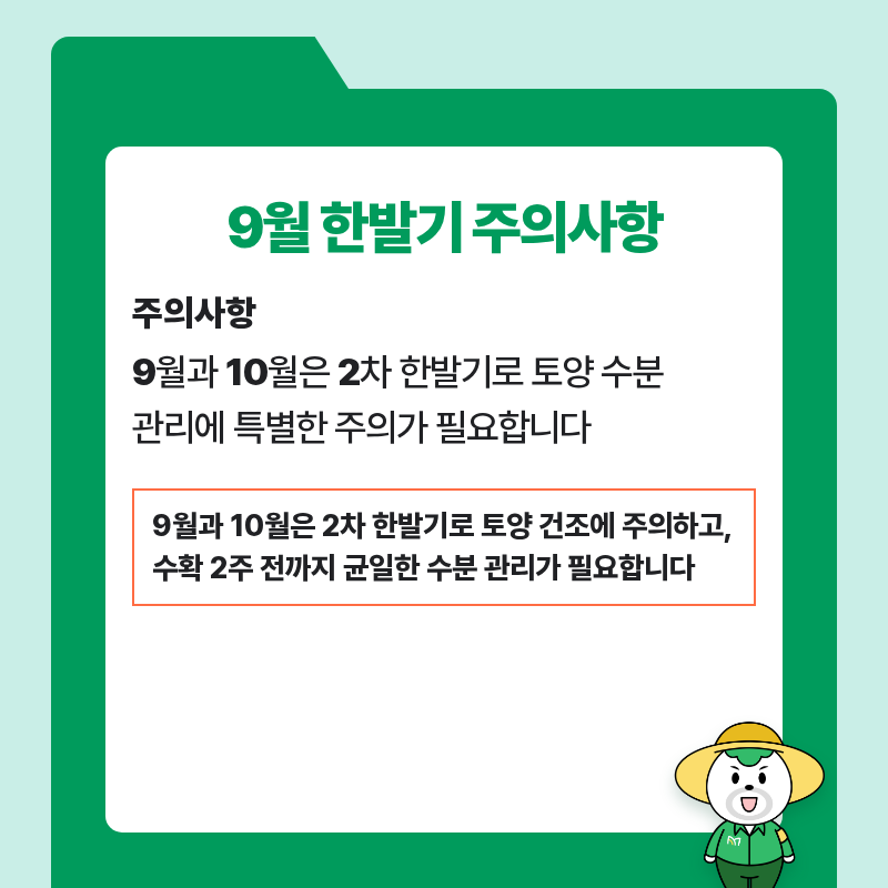 팜모닝 농사공부님의 매일매일 농사공부 · 매일매일 농사공부 작성글 사진