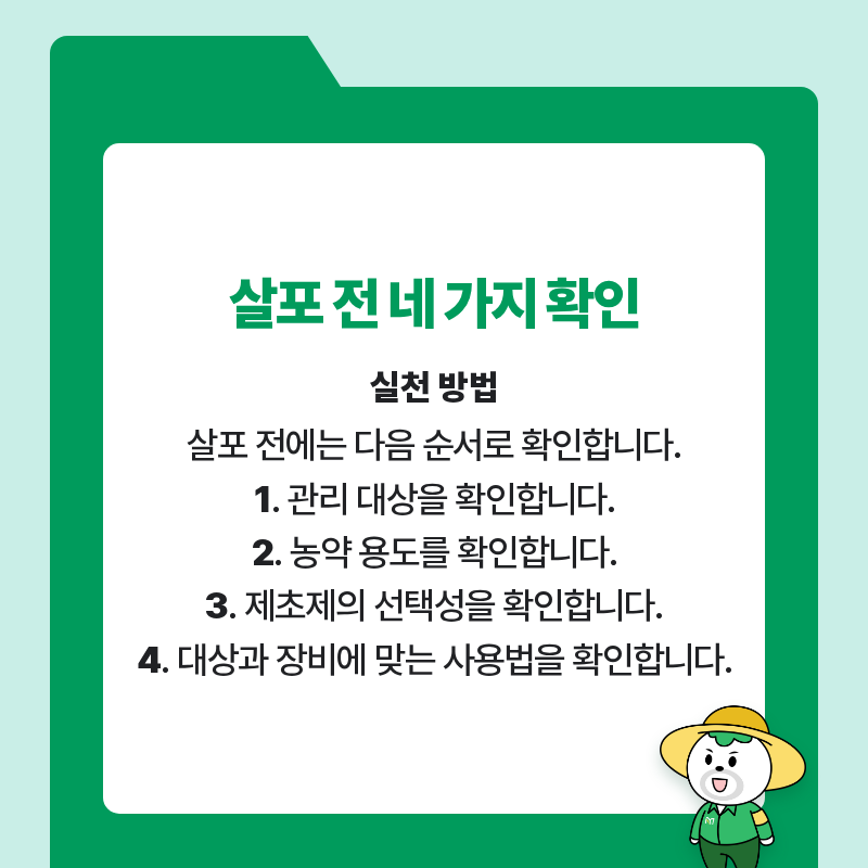 팜모닝 농사공부님의 매일매일 농사공부 · 매일매일 농사공부 작성글 사진
