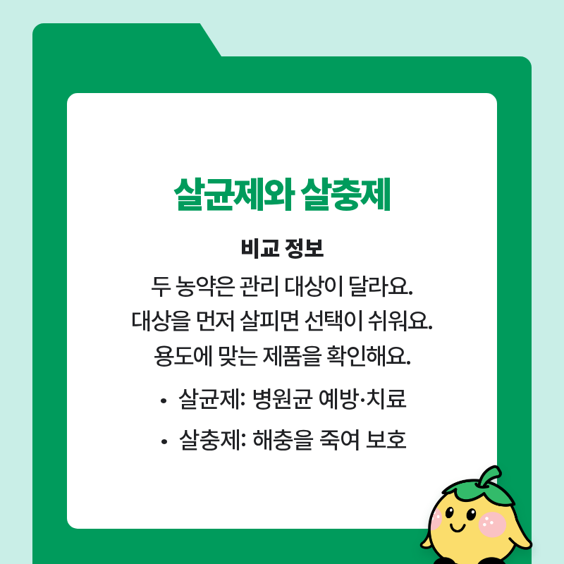 팜모닝 농사공부님의 매일매일 농사공부 · 매일매일 농사공부 작성글 사진