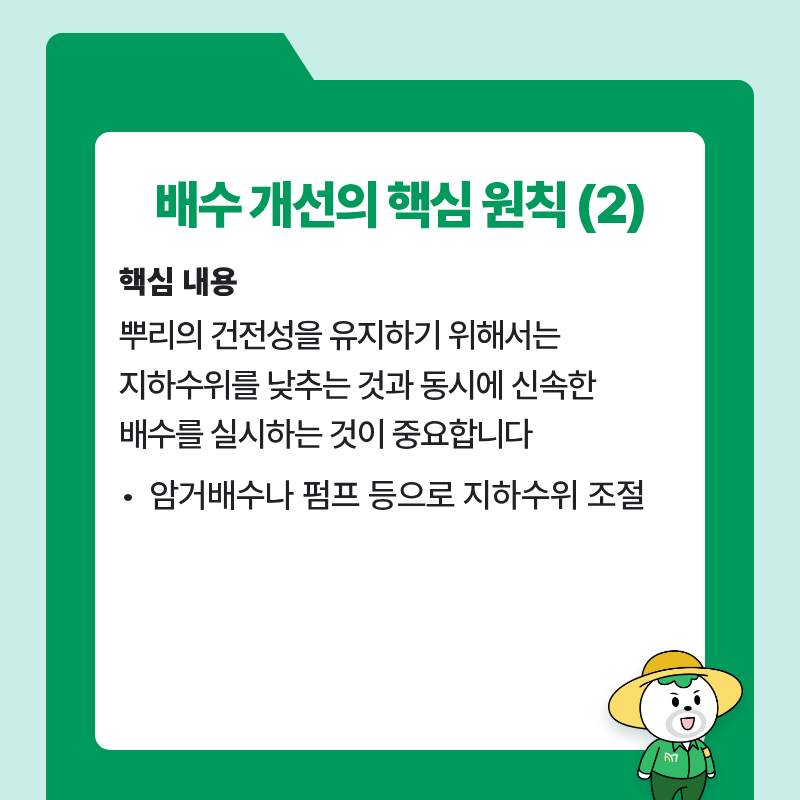 팜모닝 농사공부님의 매일매일 농사공부 · 매일매일 농사공부 작성글 사진