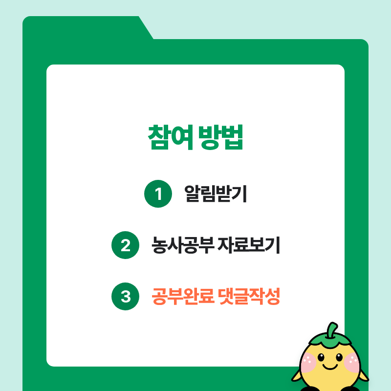 팜모닝 농사공부님의 매일매일 농사공부 · 매일매일 농사공부 작성글 사진